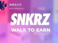 点评韩国跑鞋游戏SNKRZ是否值得去玩