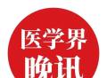 北京：三类人群可免费接种流感疫苗