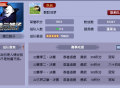 《梦幻西游》电脑版群雄逐鹿X9精英争霸赛第五赛季决赛名单出炉