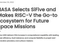NASA 选中 RISC-V 打造下一代高性能航天计算芯片
