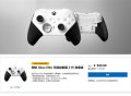 微软Xbox精英手柄2代“青春版”发布：配件全得自己买