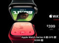 Apple Watch Ultra发布：定价令国产手机流泪