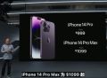 iPhone 14 Pro售价公布：7999元起 9月16日发售