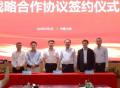 南京银行与科大讯飞签署战略合作协议