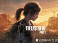 发行后《最后的生还者》PS5重制版的玩家分享了在游戏中的小细节