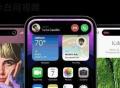 【科技】国外媒体称iPhone14 Pro系列灵动岛等功能抄袭安卓