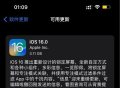 苹果iOS 16正式版发布：支持iPhone 8及更高版本！