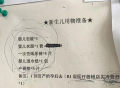 上海第一人民医院（南院）生娃待产包清单及医院产科环境介绍