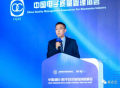 易点云：出席中国数字经济体验创新峰会，畅谈“智慧企服”
