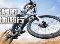 新版本爆料丨全新载具山地自行车、G48旅行车正式上线！