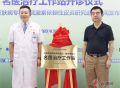 规范诊疗 云南首个激素依赖性皮炎名医治疗工作站成立
