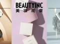 美妆观察｜新一代美妆创业者更理解中国消费者了吗？