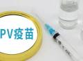 北京妇产医院预防接种门诊开诊，提供HPV疫苗