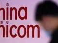 美国FCC将中国联通、太平洋网络列入国家安全威胁名单