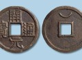 五代十国时期，吴越国的铸币政策
