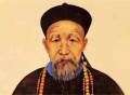 曾国藩的经世之学及实践开辟了儒学在近代中国复兴的艰辛道路