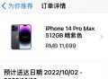 全力生产iPhone14 Pro！富士康拆除低端产线