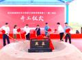 武汉高德微机电与传感工研院项目开工建设，总投资额12.2亿元