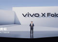 vivo新款折叠屏X Fold＋来了：性能、续航升级，9999元起售