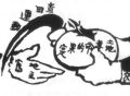中央苏区美术创作的先行者——黄亚光红色新闻漫画赏析