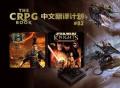 【电脑 RPG 游戏史】＃82：秦殇、星球大战-旧共和国武士