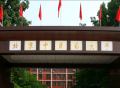 张正天：北京中医药大学被警示，是期许还是责罚？