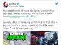 极品飞车新作《极品飞车：Unbound》情报与截图泄露！