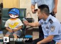 南安一男童走丢，警察“奶爸”暖心帮其找妈妈！