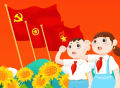 今天是中国少年先锋队建队纪念日，这些知识你还记得吗