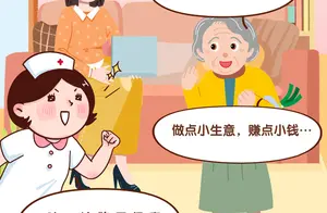 【漫画】胡大姐“患病”记：“免费出国游+体检”，诈骗套路你会信吗？