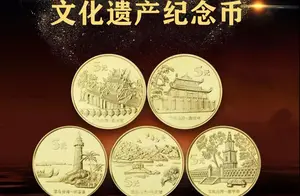 《中国宝岛台湾文化遗产纪念币》|| 一览宝岛大好风光