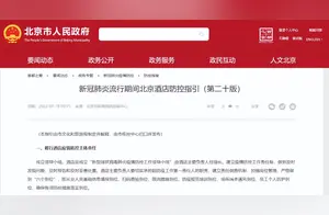 北京：全市酒店不承办婚宴、生日宴、团体宴