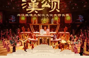 【国庆去哪玩】汉中兴汉胜境大型汉文化演出10月演出场次公告