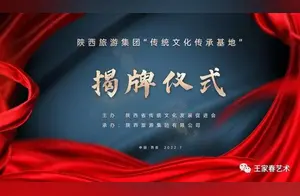 大学党委书记王家春出任陕西旅游文化推广大使