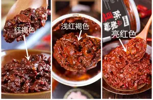 买郫县豆瓣酱，选“浅红色”还是“深红色”的？差别大，建议了解